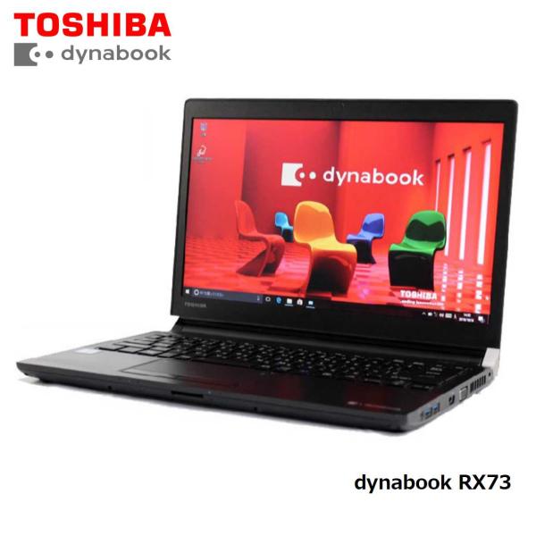 専門店では dynabook RX73 CBE ノートパソコン中古 agapeeurope.org