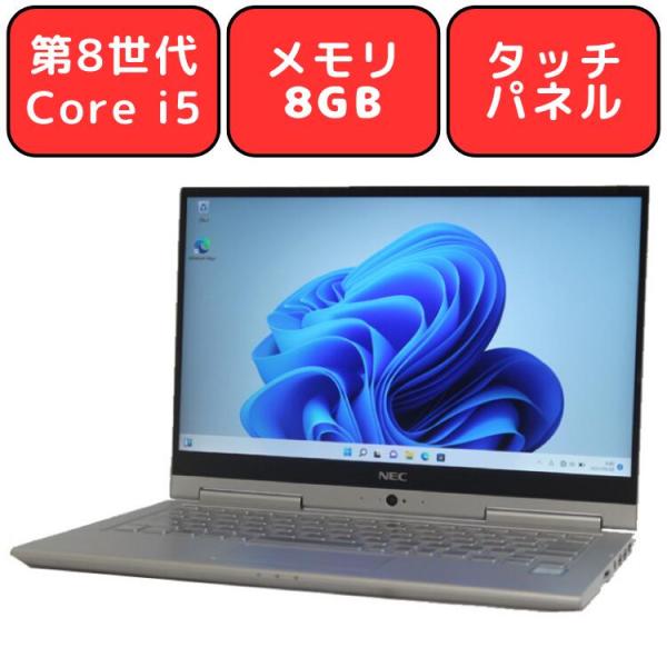 Windowsノート本体 NEC PC-VKT16GVG4 VersaPro ノートパソコン ノートPC 中古パソコン NEC 13.3型