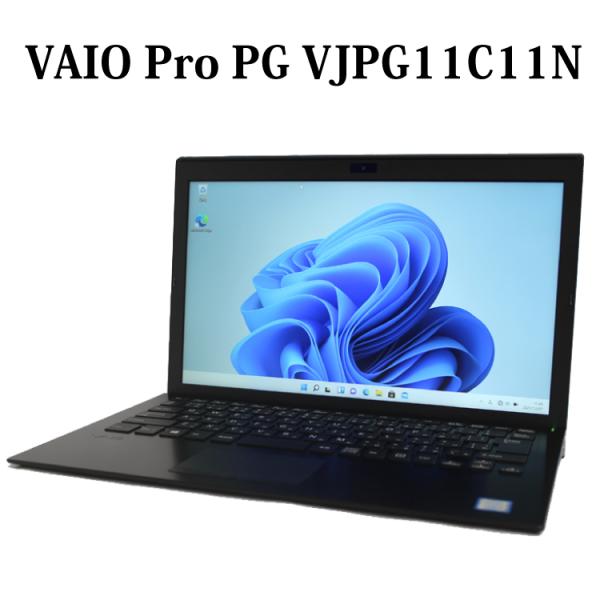 VAIO ノートパソコン ノートPC 中古パソコン VAIO 13.3型 VAIO Pro PG