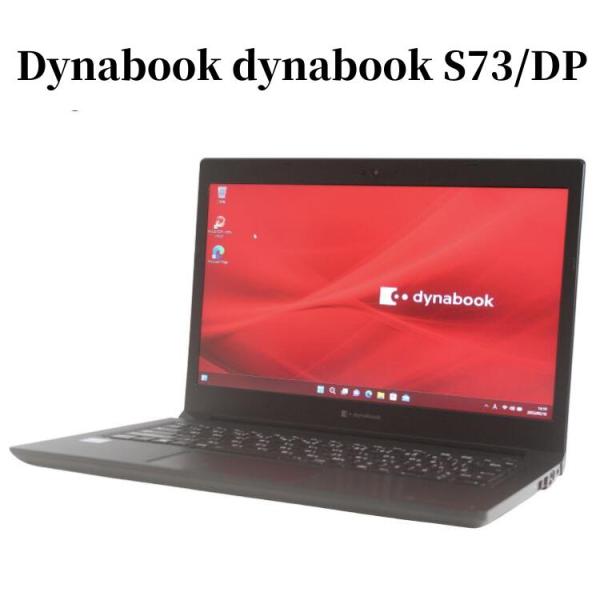 ノートパソコン ノートPC 中古パソコン Dynabook dynabook S73/DP Core 