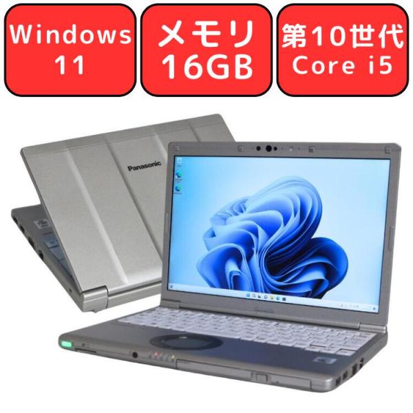 美品 Let's note SV9 CF-SV9RDQVS i5 16GB Let's note ノートパソコン ノートPC 中古パソコン Panasonic