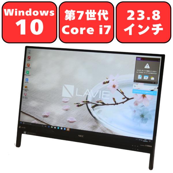 中古良品 一体型パソコン Windows10+office NEC DA570/G core i7-7500U
