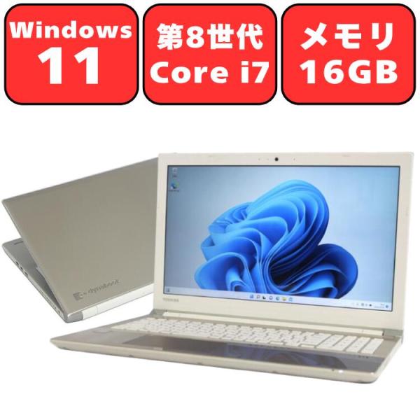 15インチノートPC（TOSHIBA dynabook T75/CG） 15インチノートPC（TOSHIBA dynabook T75/CG） Amazon.co.jp