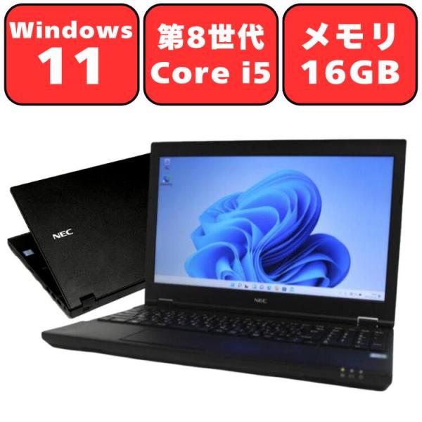 VersaPro ノートパソコン ノートPC 中古パソコン NEC 15.6インチ