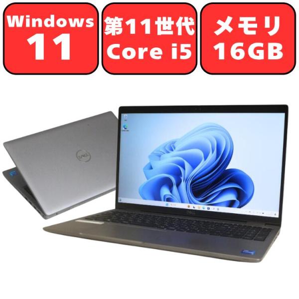 DELL Latitude 5520 第11世代i5搭載 DELL ノートパソコン ノートPC 中古パソコン Dell Latitude 5520