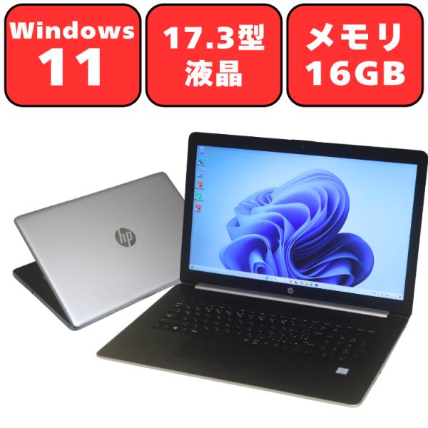HP 17-BY0005TU 第8世代 Core i5 16GB NVMe SSD512GB（新品） HDD1TB