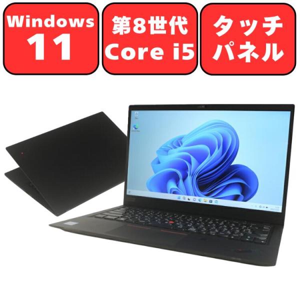 ThinkPad 14インチ Intel Core i5 16gb 256SSD ThinkPad ノートパソコン ノートPC 中古パソコン Lenovo 14インチ X1