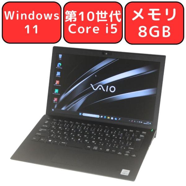 VAIO 美品 ノートパソコン VAIO ノートパソコン ノートPC 中古パソコン 13.3型 VAIO Pro 13