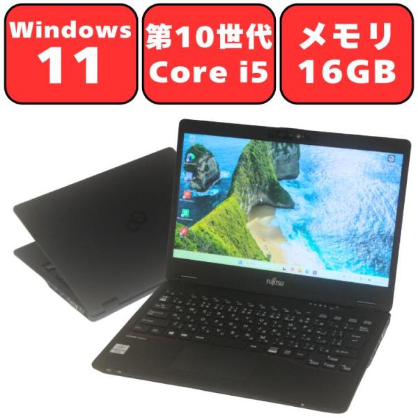 LIFEBOOK U ノートパソコン ノートPC 中古パソコン 富士通 U7310/D 第