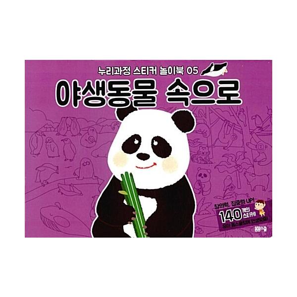 韓国語 幼児向け 本 贅沢遊びoxクイズ王動物ステッカーブック3 4歳 韓国本 Sd8rnydujs 語学 辞書 Valleymill Com