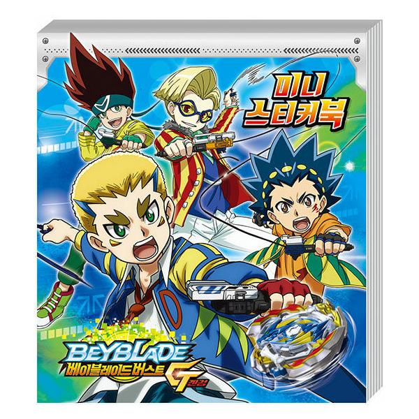 韓国語 幼児向け 本 ベイブレードバーストg真剣ミニステッカーブック 韓国本 心のオアシス 通販 Yahoo ショッピング