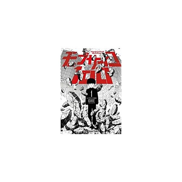 Mob Psycho 100 Volume 1 (Paperback)