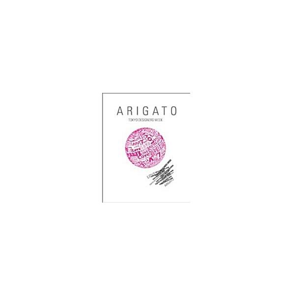 Arigato: Tokyo Designers Week (Hardcover)