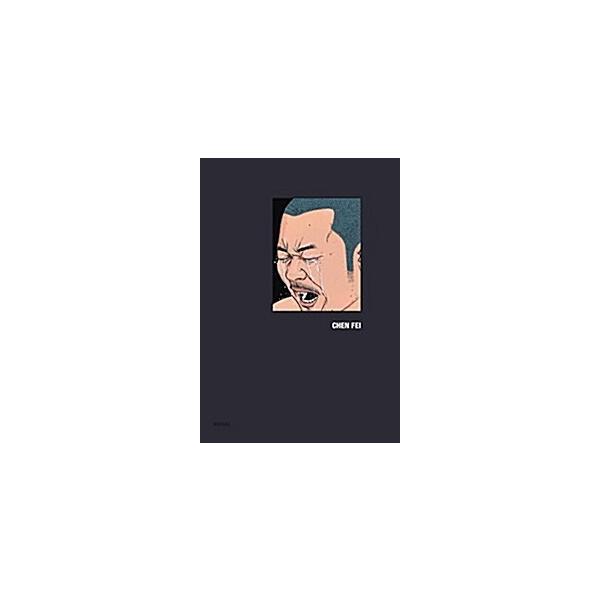 Chen Fei (Hardcover)