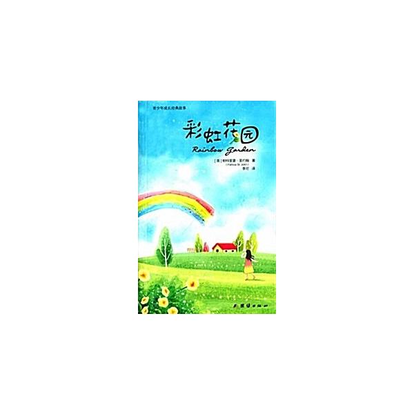 Rainbow Garden Colorful Flowers (Paperback)