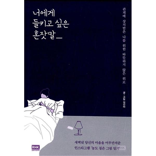 韓国語 本 『聞きたいです』 韓国本