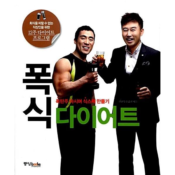 韓国語 本 暴飲暴食ダイエット 韓国本 心のオアシス 通販 Yahoo ショッピング