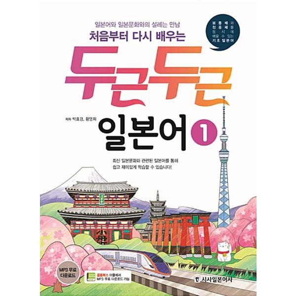 韓国語初心者セット 韓国語教材 easy Korean for foreigners 易しいです韓国語 4（本