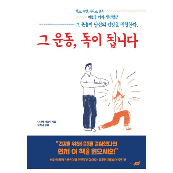 韓国語 本 『その動き、毒されて』 韓国本