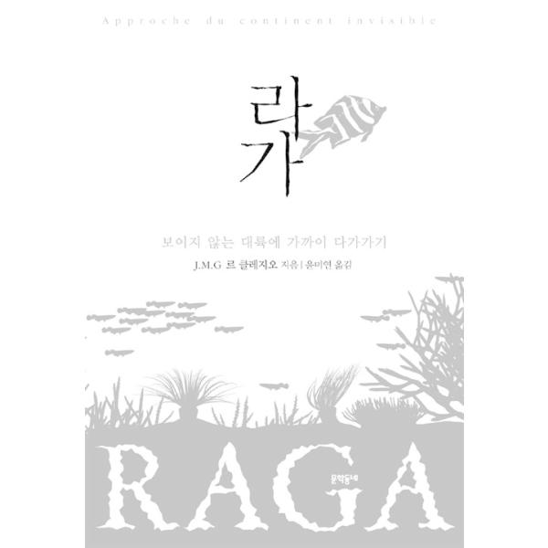 韓国語 本 『la』 韓国本