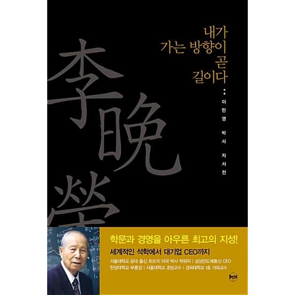 韓国語 本 『私が行く方向は道です。』 韓国本