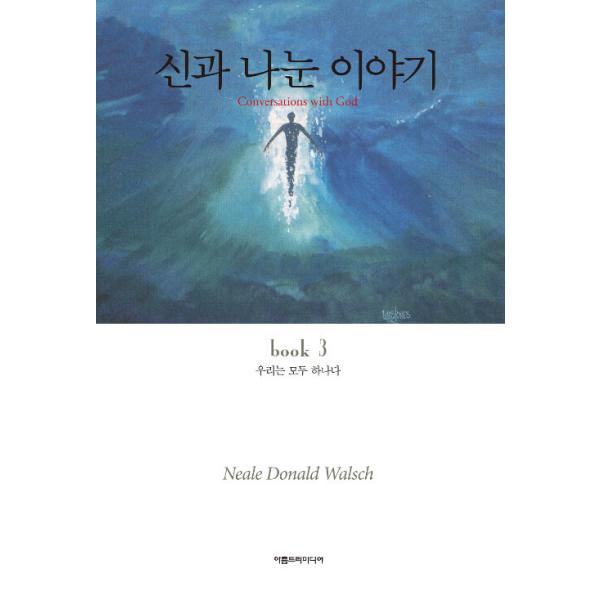 韓国語 本 『神は3を分けました』 韓国本