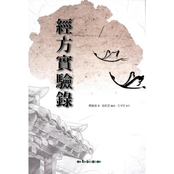韓国語 本 『紡織実験ロック』 韓国本 : 心のオアシス - 通販 - Yahoo