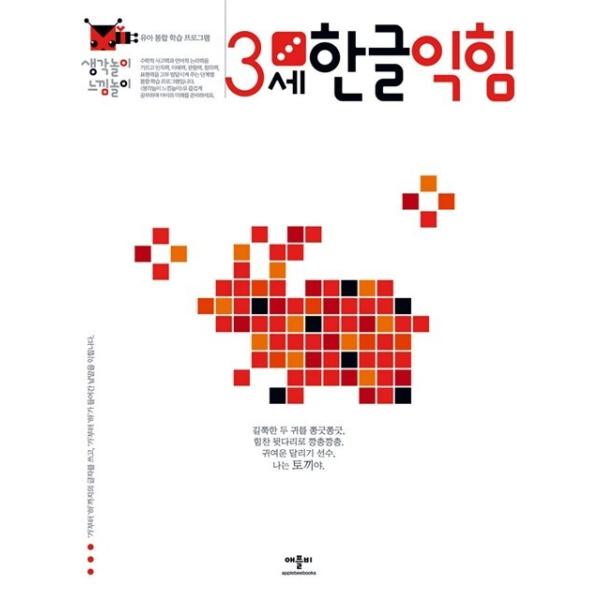 韓国語　幼児向け絵本　自然 61axXb8noJL.jpg