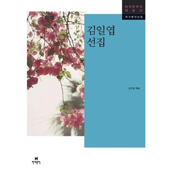 韓国語 本 『キムイーエップ』 韓国本