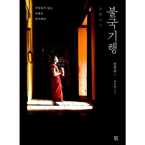 韓国語 本 『かわいい』 韓国本
