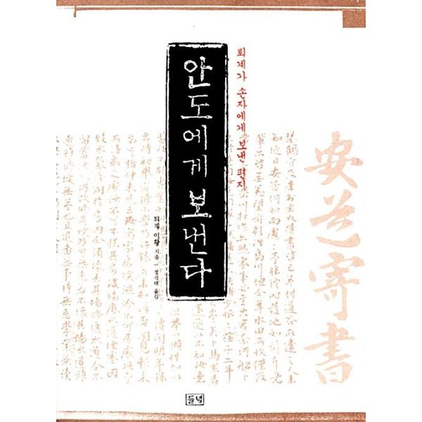 韓国語 本 『それをANDOに送ってください』 韓国本