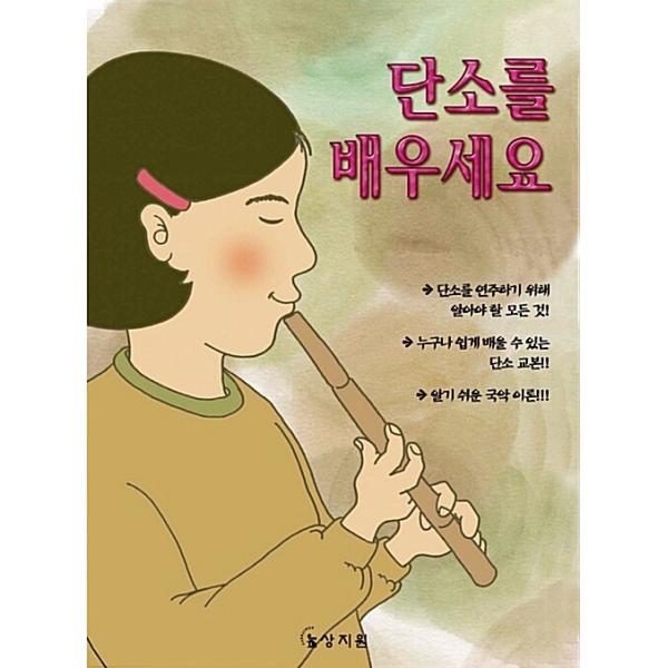 韓国語 本 『短小を学ぶ』 韓国本