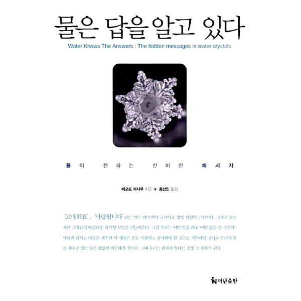 韓国語 本 『答えがわかるよ。』 韓国本
