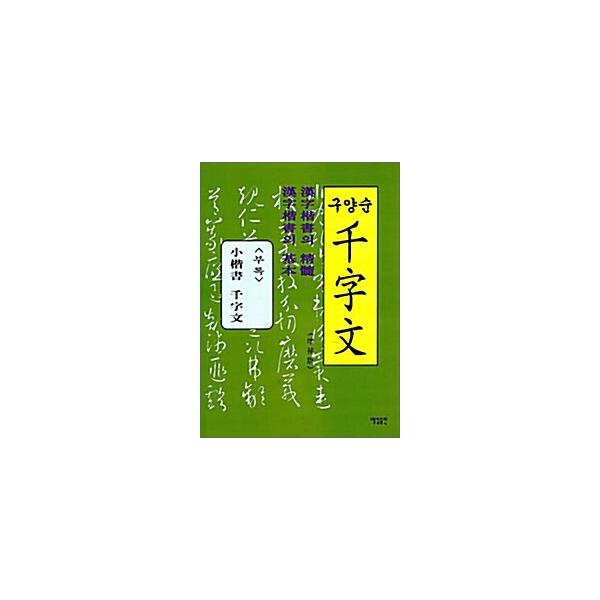 韓国語 本 『ガイアンはすぐにチョンジャムン』 韓国本