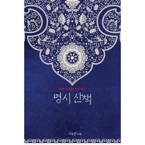 韓国語 本 『[卒業記念アルバム]』 韓国本