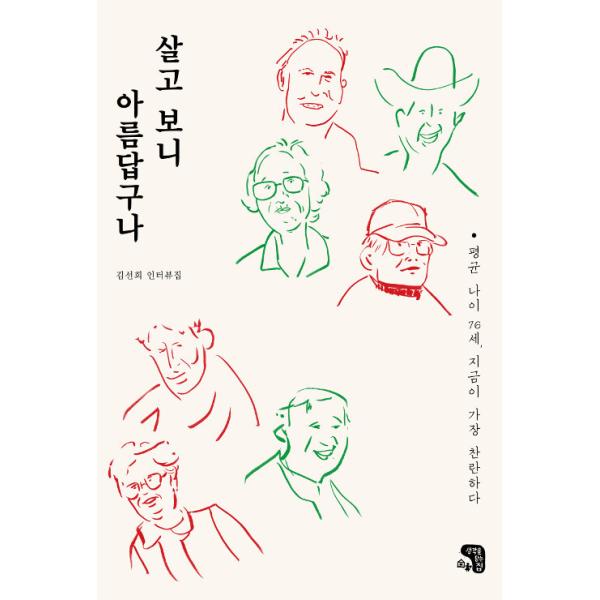 韓国語 本 『美しい。』 韓国本