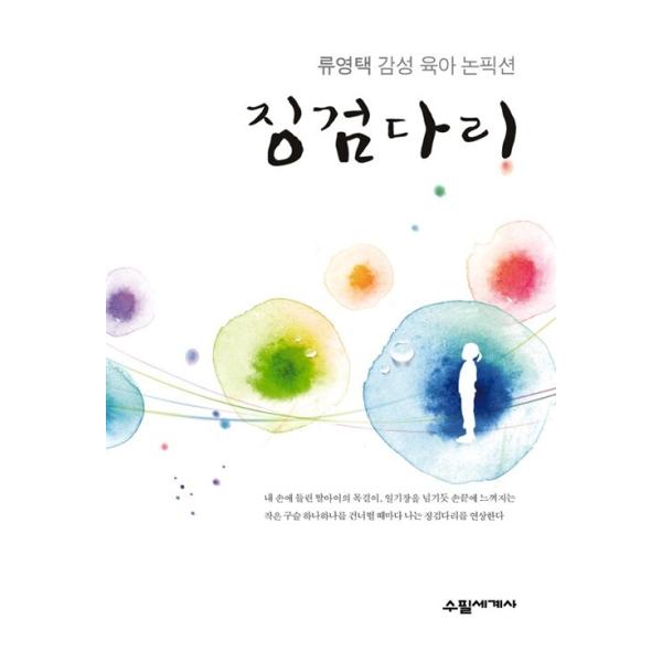 韓国語 本 『Jing Sword Bridge.』 韓国本