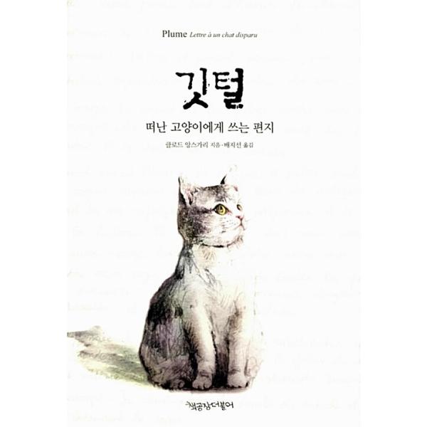 韓国語 本 『羽』 韓国本