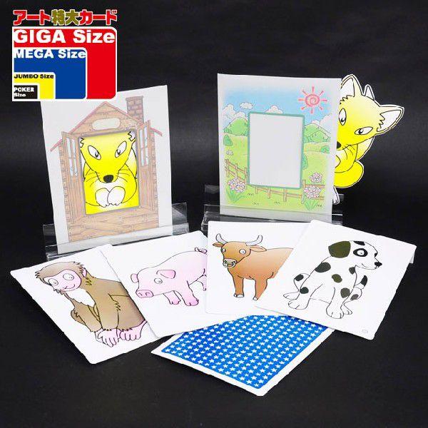 C7138 楽しい動物の国 マジック 手品 C7138 マジックエクスプレスオンライン 通販 Yahoo ショッピング
