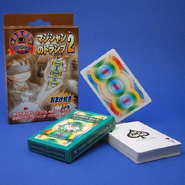 手品・マジック 今日からマジシャン トランプ マジシャンのトランプ 2