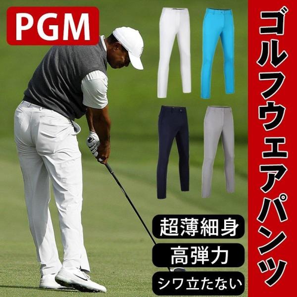 夏用 ゴルフパンツ 総合 Favofavoitems
