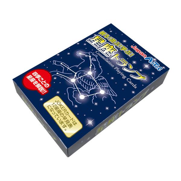 四季ごとの美しい星座たちがトランプに☆星座を見るためのヒントや解説付で分かりやすく星座が学べる♪おとなも子どもも遊びながら楽しく勉強できるよ！星座に興味を持つきっかけにも！大人〜子供まで 親子 家族 友達 幼児 小学生 中学生 ソロプレイ ...