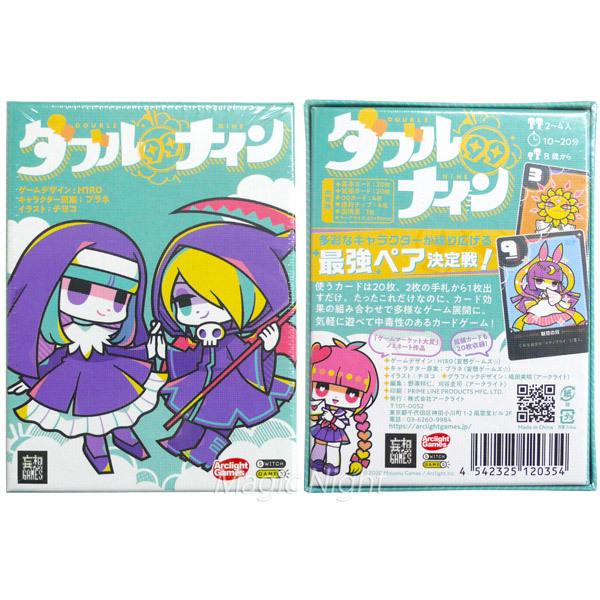 ダブルナイン カードゲーム パーティーゲーム Be1354 コスプレ衣装専門店マジックナイト 通販 Yahoo ショッピング