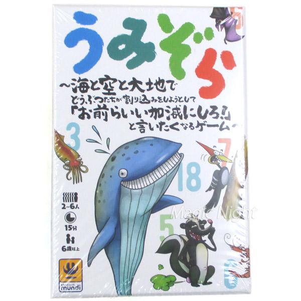 うみぞら 海と空と大地でどうぶつたちが割り込みをしようとして「お前らいい加減にしろ！」と言いたくなるゲーム