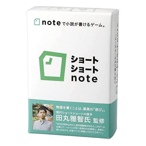 ショートショートnote カードゲーム ボードゲーム