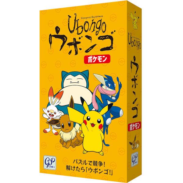 ウボンゴ ポケモン Ubongo ポケットモンスター カードゲーム ボードゲーム パーティーゲーム
