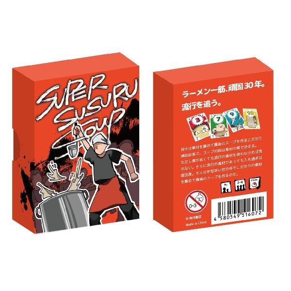 Super Susuru Soup カードゲーム ボードゲーム Be コスプレ衣装専門店マジックナイト 通販 Yahoo ショッピング