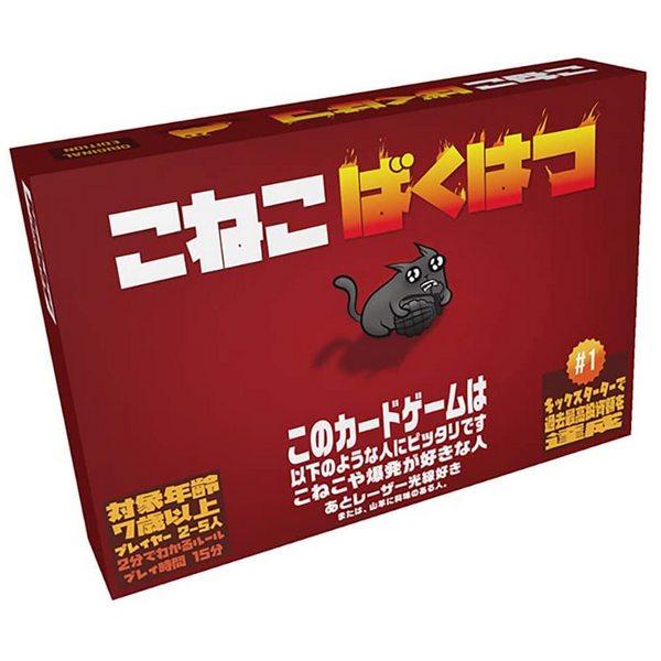 こねこばくはつ カードゲーム ボードゲーム Be コスプレ衣装専門店マジックナイト 通販 Yahoo ショッピング