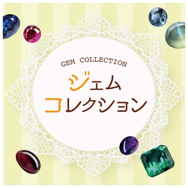 ジェムコレクション カードゲーム ボードゲーム パーティーゲーム