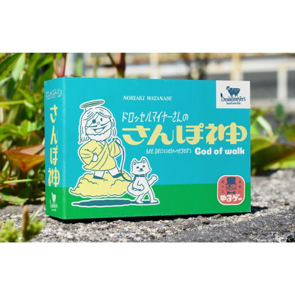 散歩の神様「さんぽ神」からお告げをもらい、それに従って実際に街を散歩するというゲームです。かわいい豆本をペラペラめくるだけで【どこで】【なにをする】というさんぽ神のお告げが得られます。バリエーションは、なんと1936種類！？運動不足解消や気...